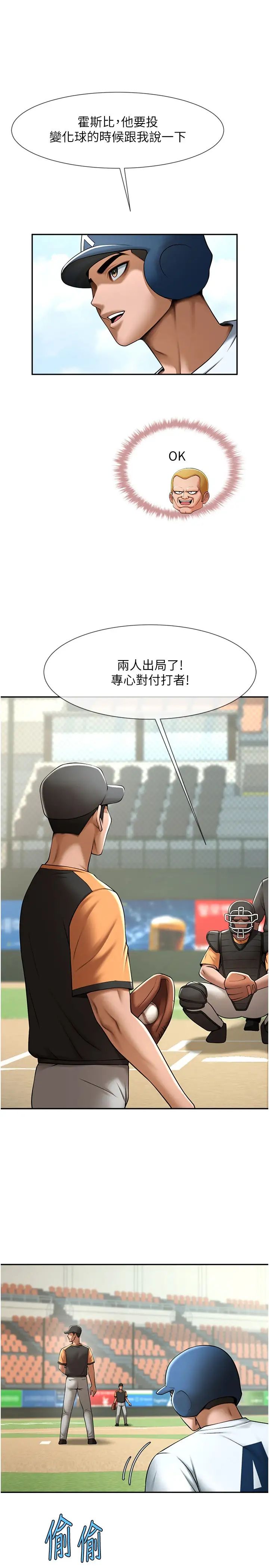 [韩国漫画] 炸裂吧!巨棒 剧情,女学生#[45P]-13