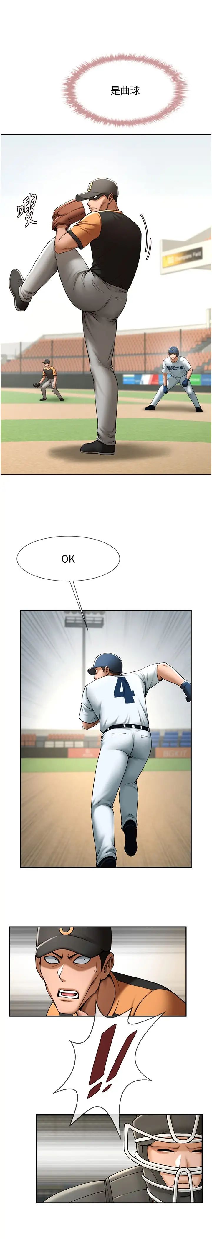 [韩国漫画] 炸裂吧!巨棒 剧情,女学生#[45P]-15