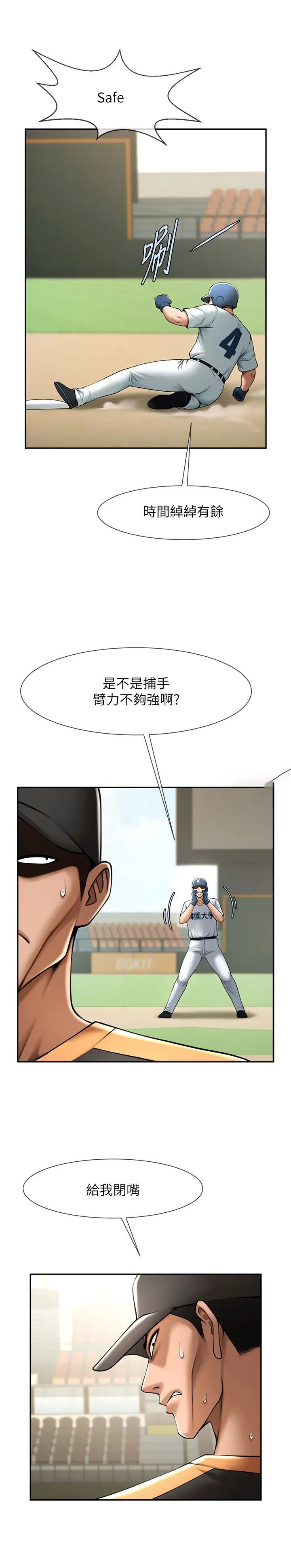 [韩国漫画] 炸裂吧!巨棒 剧情,女学生#[45P]-16