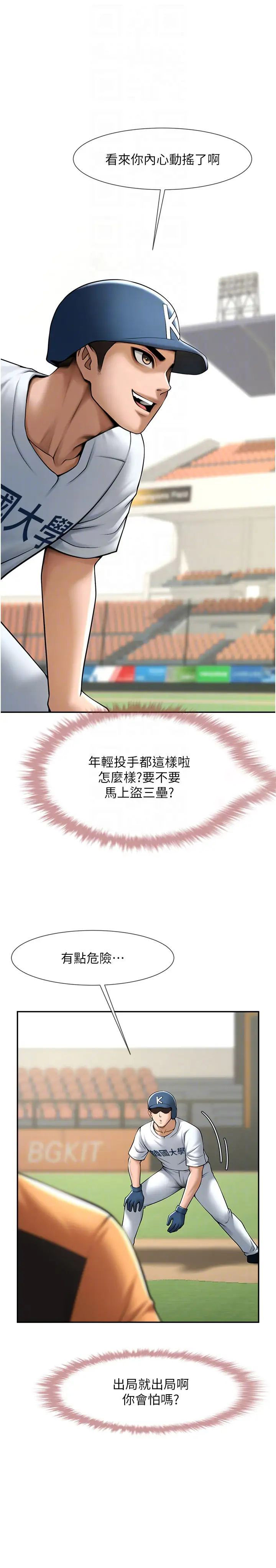 [韩国漫画] 炸裂吧!巨棒 剧情,女学生#[45P]-17