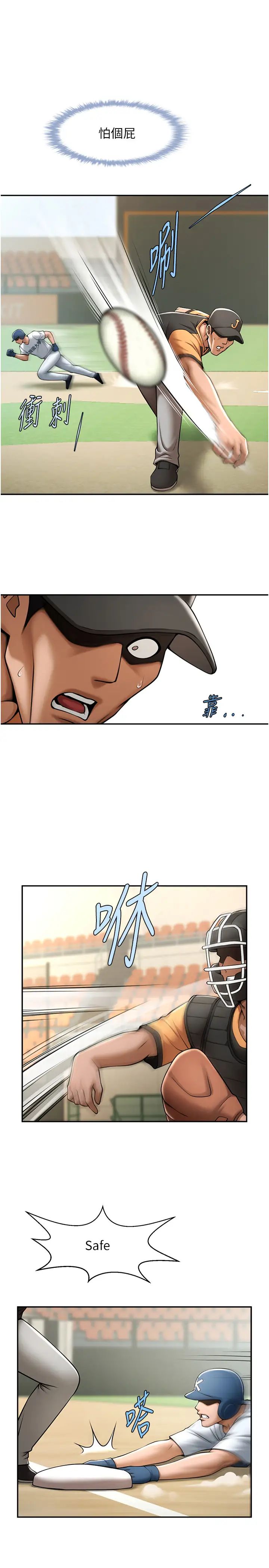 [韩国漫画] 炸裂吧!巨棒 剧情,女学生#[45P]-18