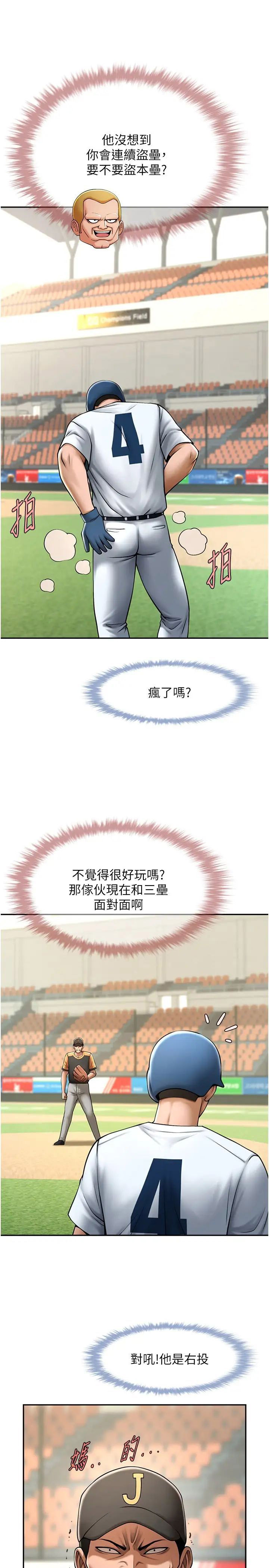 [韩国漫画] 炸裂吧!巨棒 剧情,女学生#[45P]-19