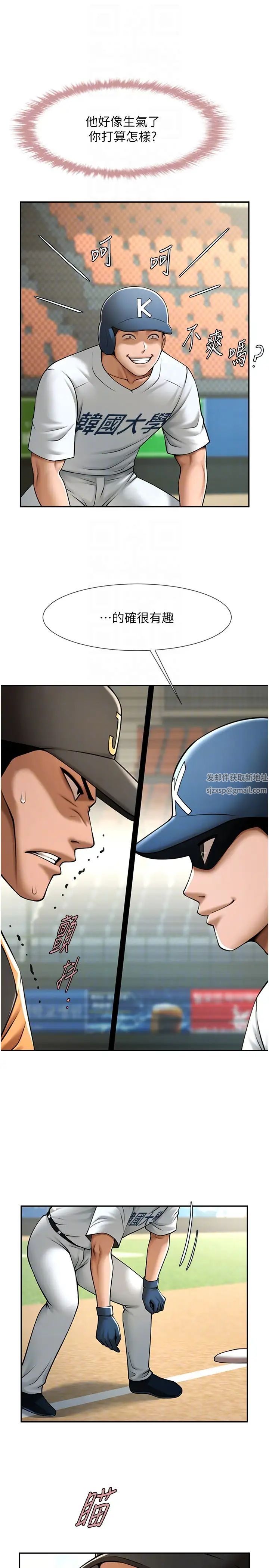 [韩国漫画] 炸裂吧!巨棒 剧情,女学生#[45P]-21