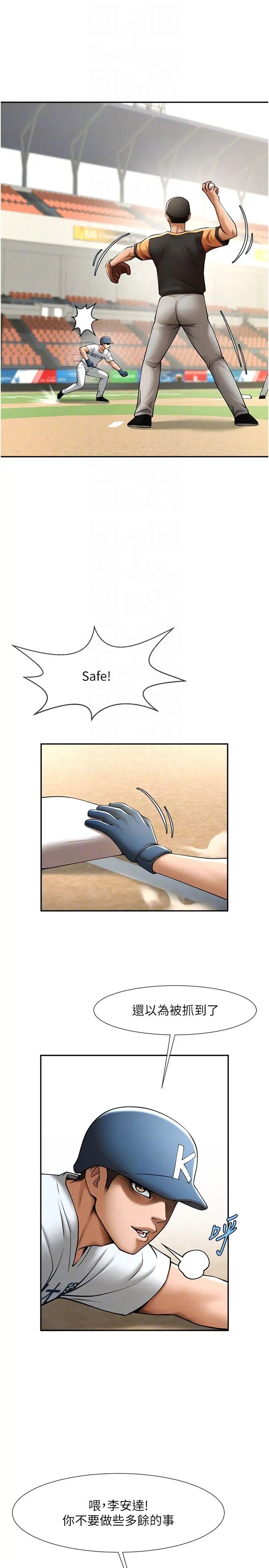 [韩国漫画] 炸裂吧!巨棒 剧情,女学生#[45P]-23