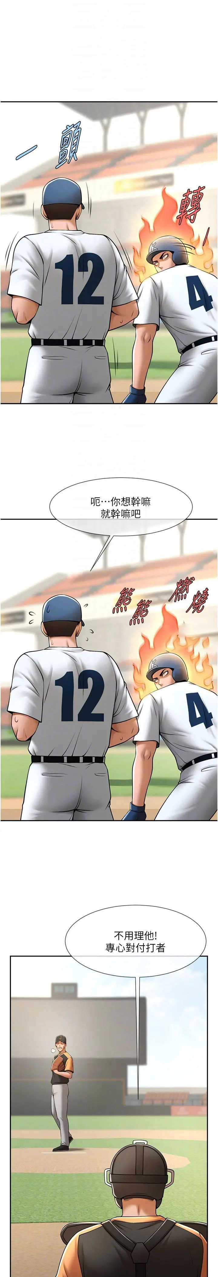 [韩国漫画] 炸裂吧!巨棒 剧情,女学生#[45P]-25