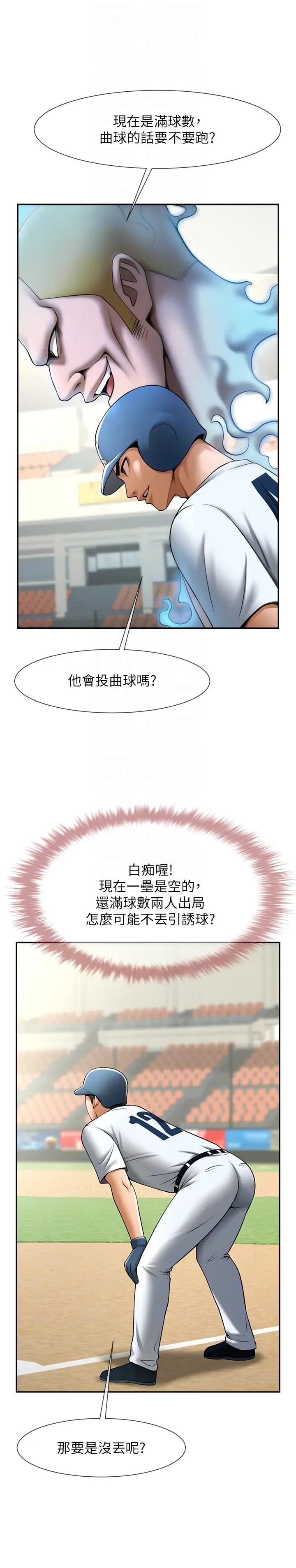 [韩国漫画] 炸裂吧!巨棒 剧情,女学生#[45P]-27