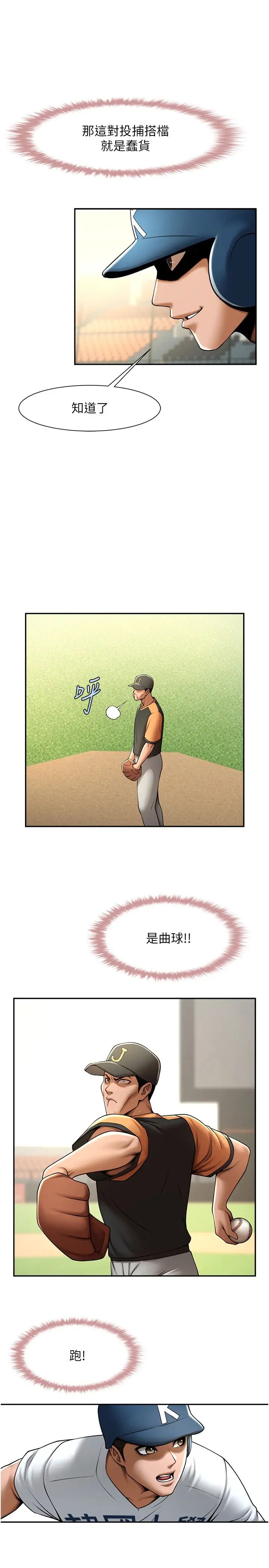 [韩国漫画] 炸裂吧!巨棒 剧情,女学生#[45P]-28