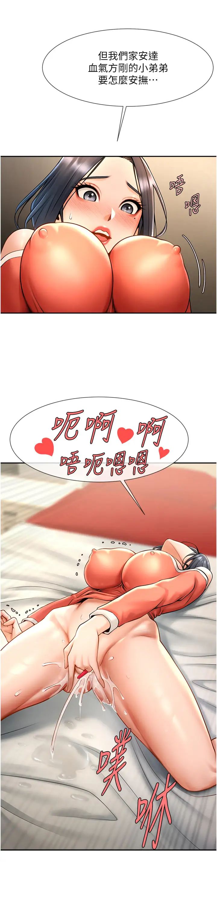 [韩国漫画] 炸裂吧!巨棒 剧情,女学生#[45P]-3