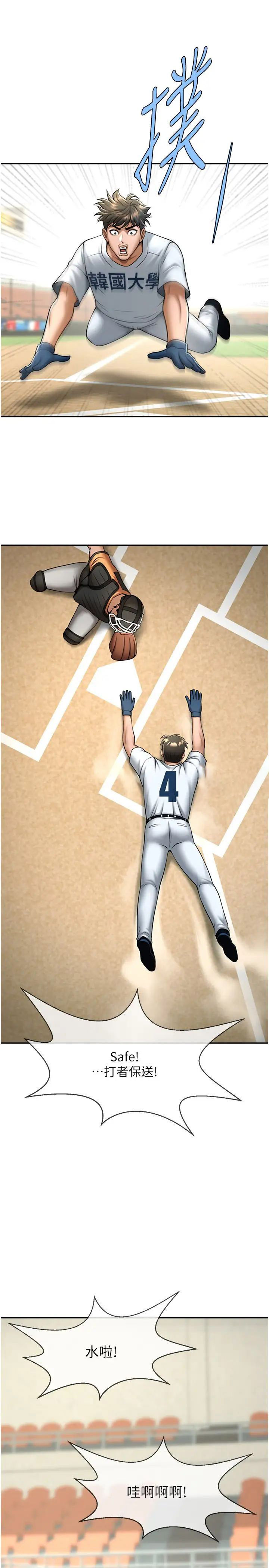 [韩国漫画] 炸裂吧!巨棒 剧情,女学生#[45P]-32