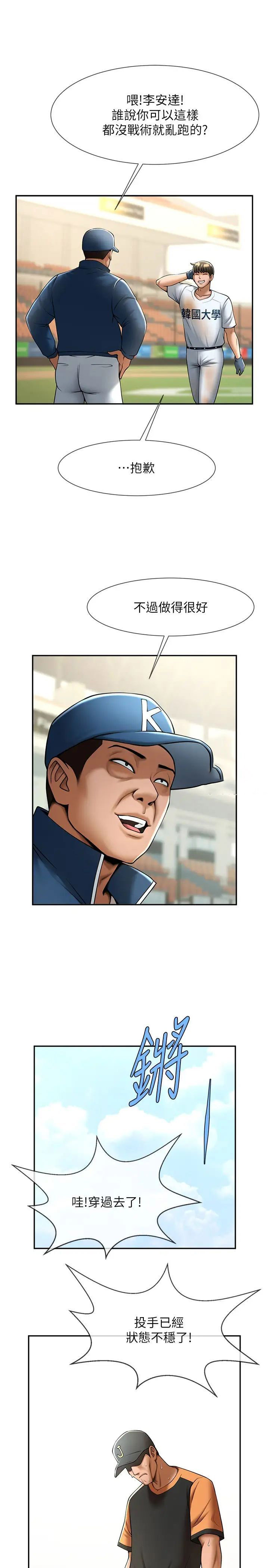 [韩国漫画] 炸裂吧!巨棒 剧情,女学生#[45P]-34