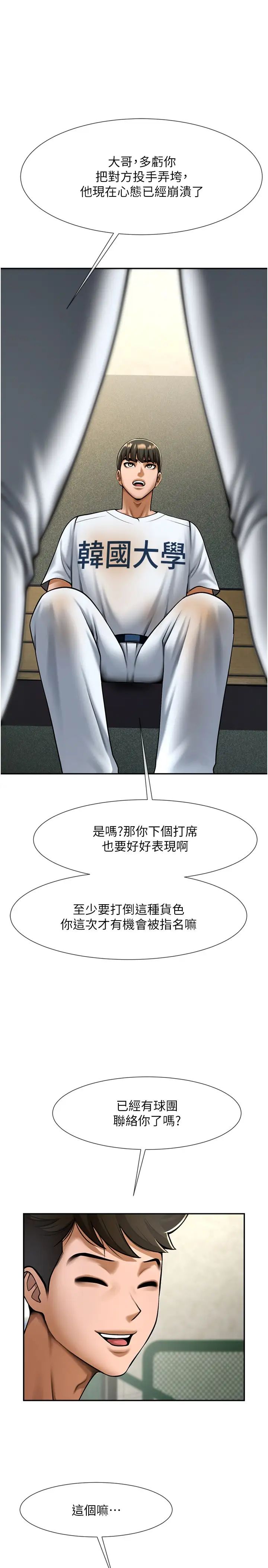 [韩国漫画] 炸裂吧!巨棒 剧情,女学生#[45P]-36