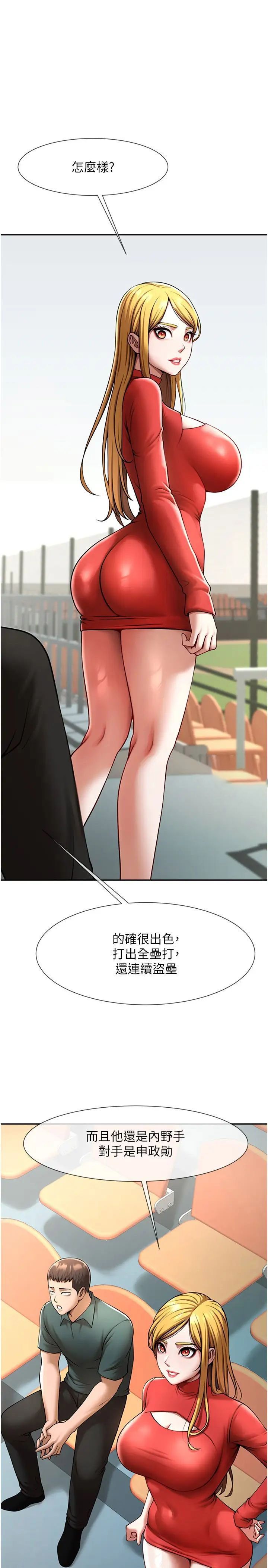 [韩国漫画] 炸裂吧!巨棒 剧情,女学生#[45P]-38