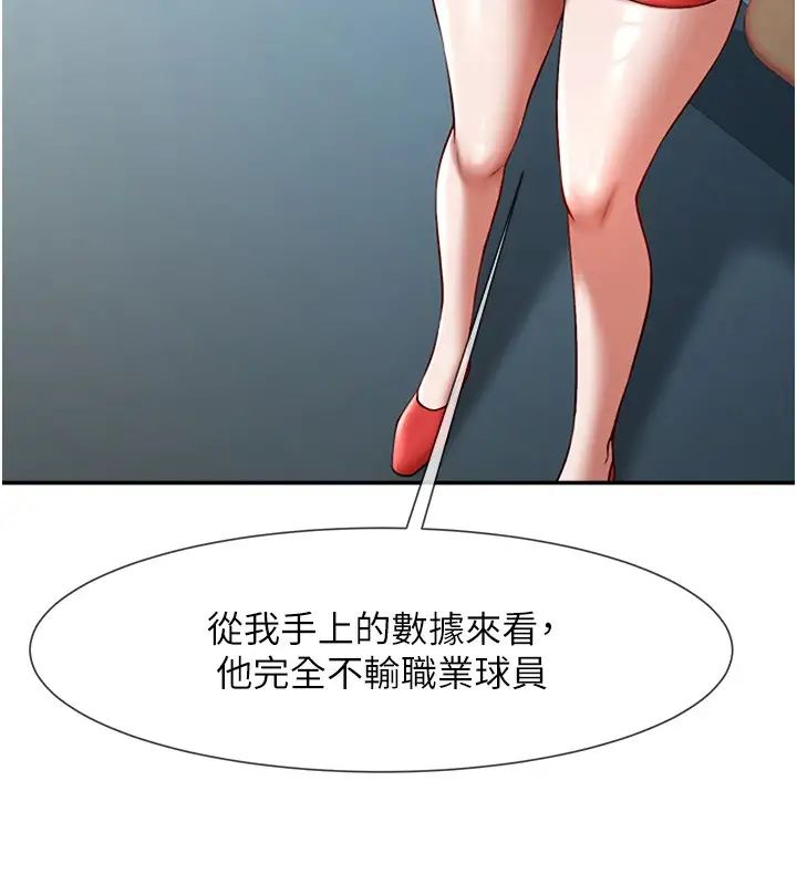 [韩国漫画] 炸裂吧!巨棒 剧情,女学生#[45P]-39