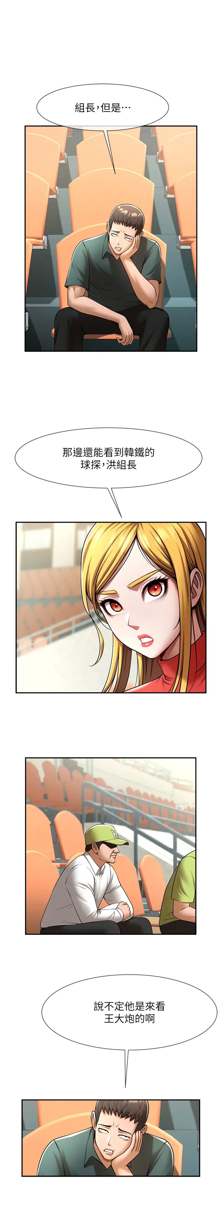 [韩国漫画] 炸裂吧!巨棒 剧情,女学生#[45P]-40