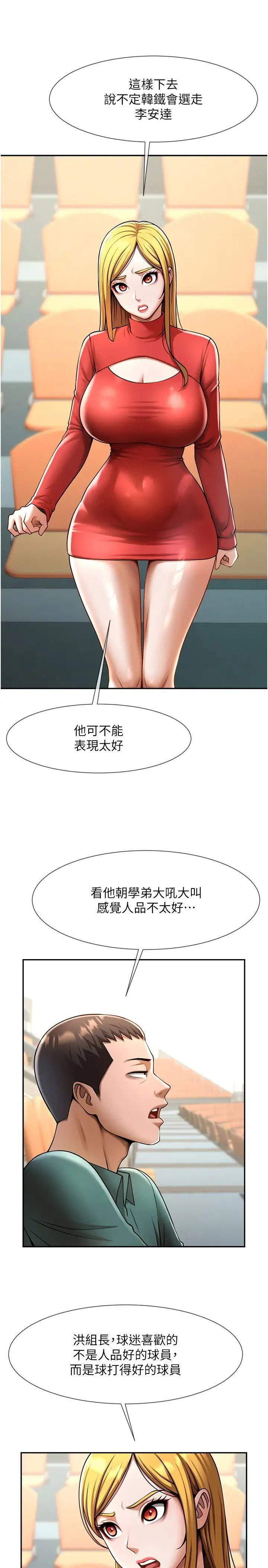 [韩国漫画] 炸裂吧!巨棒 剧情,女学生#[45P]-41