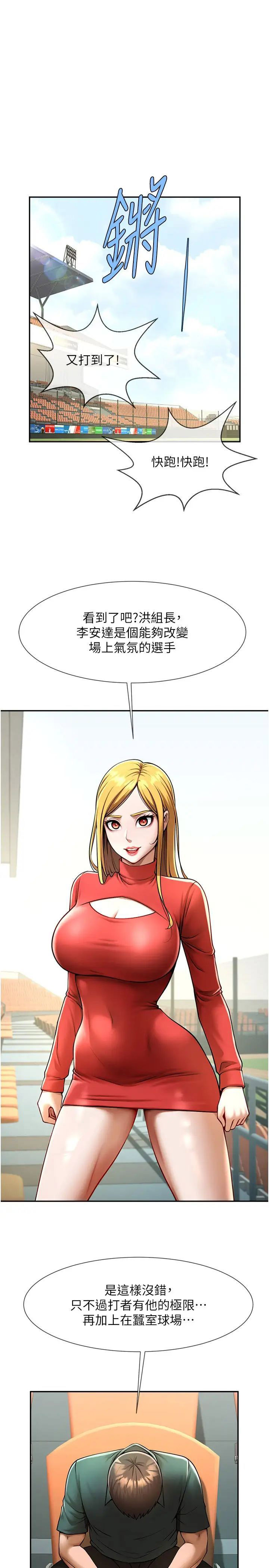 [韩国漫画] 炸裂吧!巨棒 剧情,女学生#[45P]-43