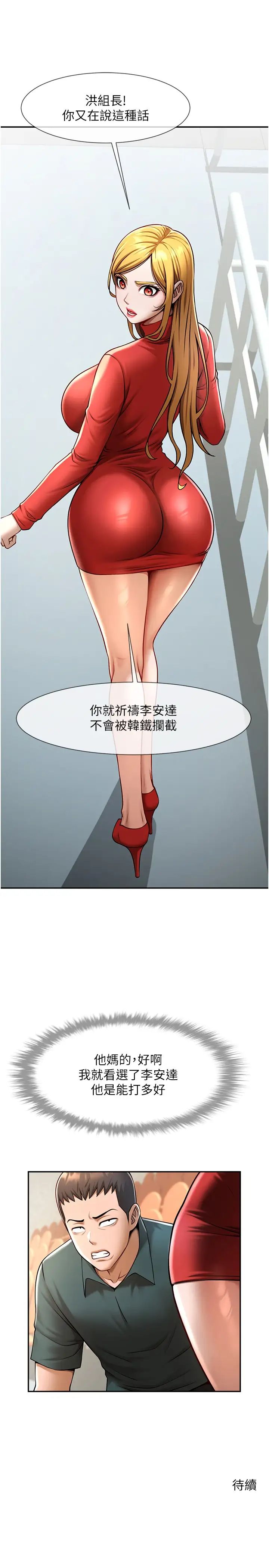 [韩国漫画] 炸裂吧!巨棒 剧情,女学生#[45P]-45