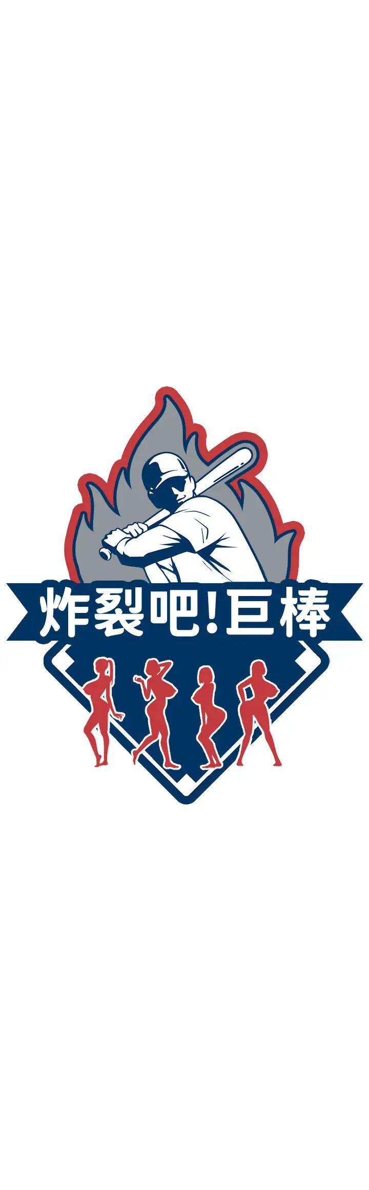 [韩国漫画] 炸裂吧!巨棒 剧情,女学生#[45P]-5