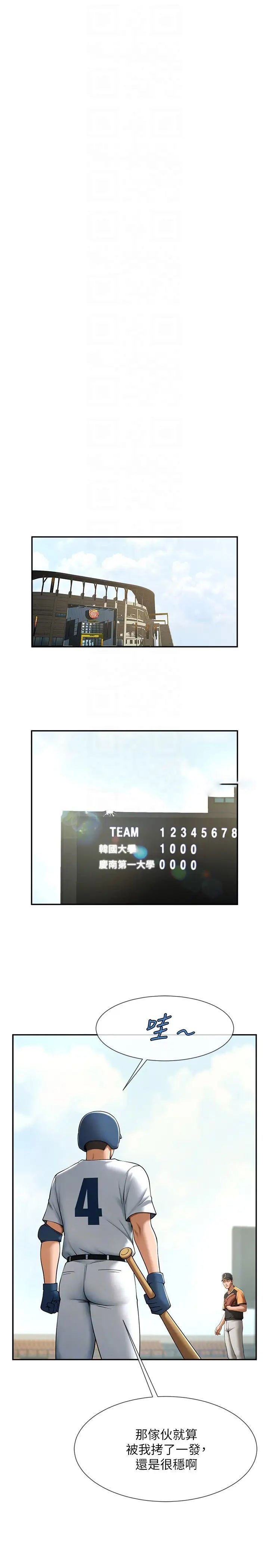 [韩国漫画] 炸裂吧!巨棒 剧情,女学生#[45P]-6