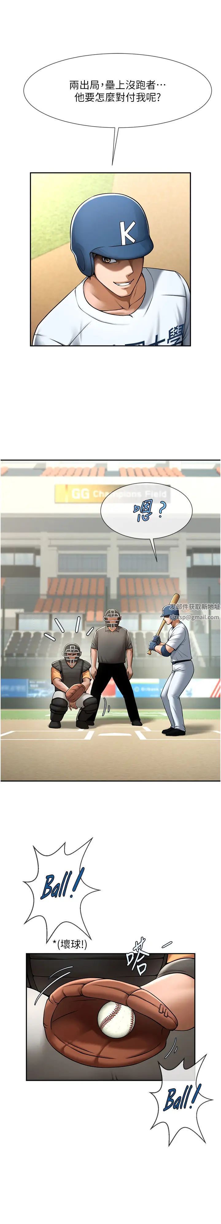 [韩国漫画] 炸裂吧!巨棒 剧情,女学生#[45P]-8