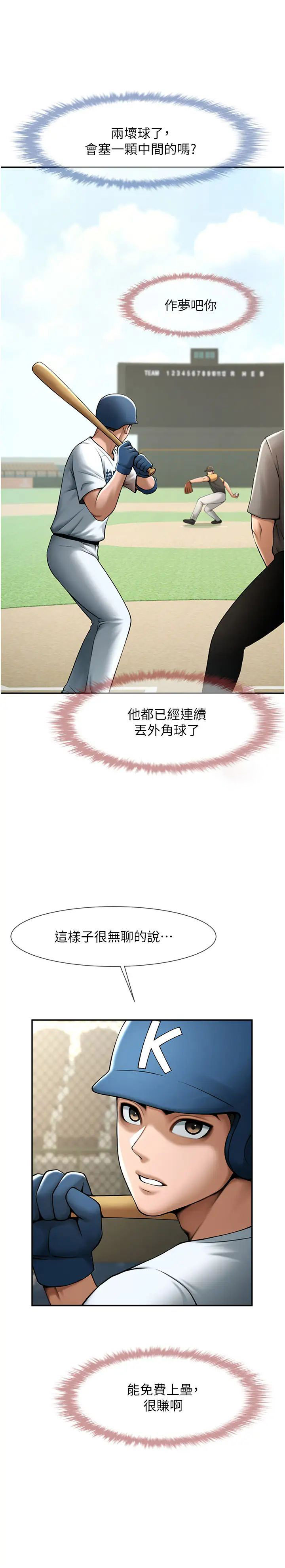 [韩国漫画] 炸裂吧!巨棒 剧情,女学生#[45P]-9