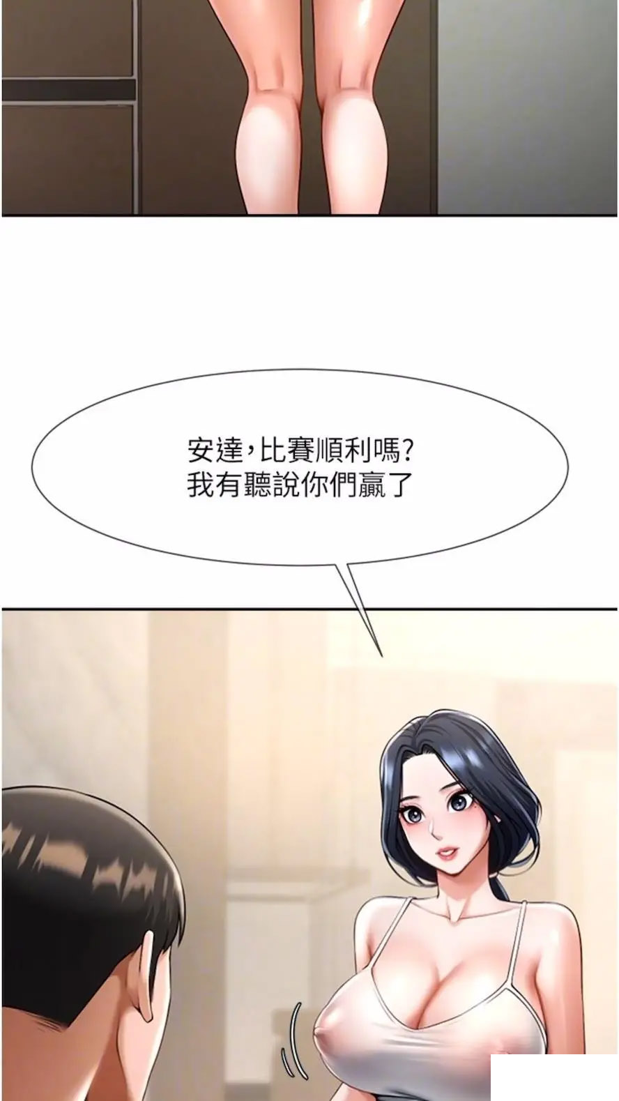 [韩国漫画] 炸裂吧!巨棒 剧情,女学生#[85P]-11