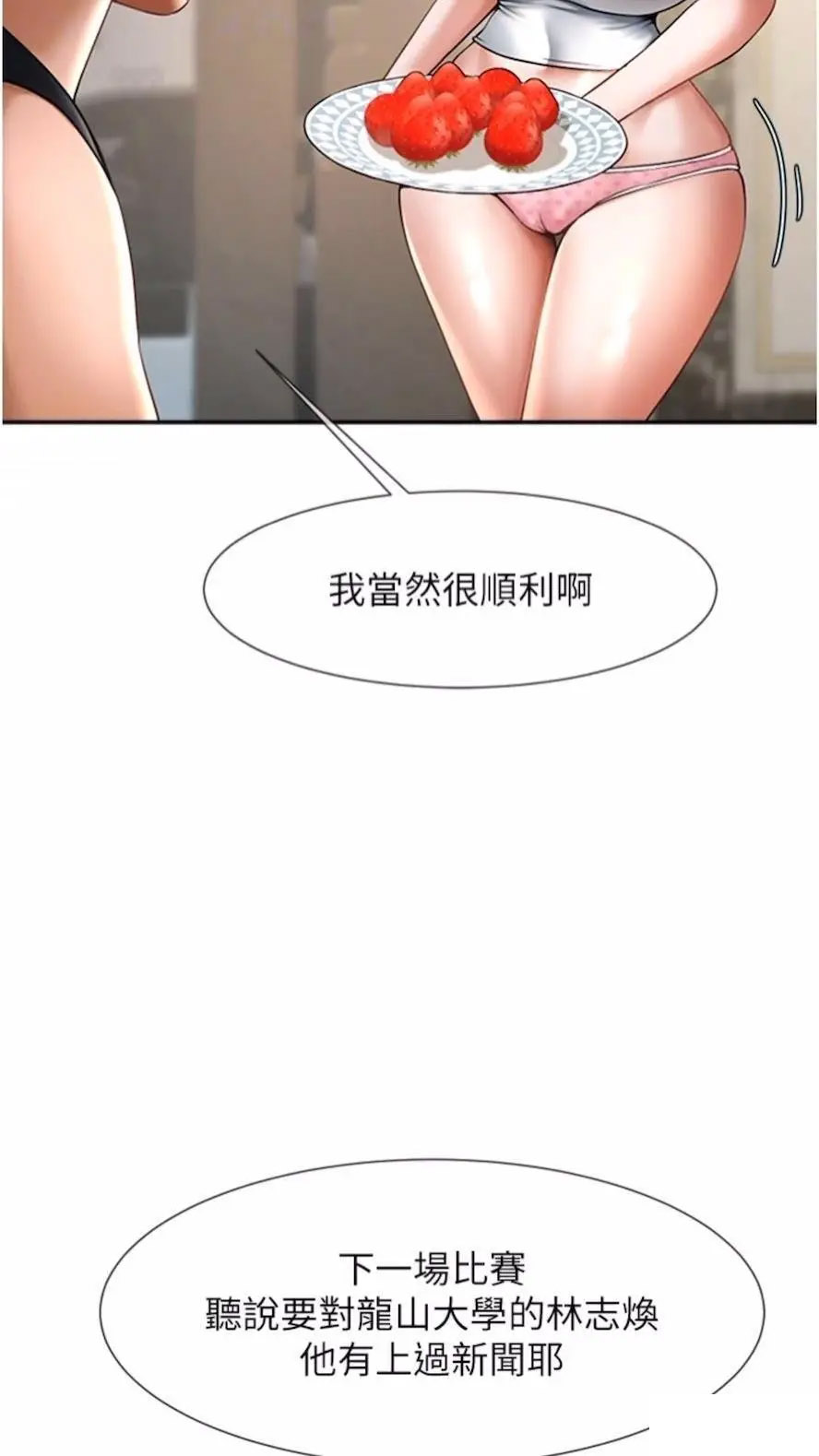 [韩国漫画] 炸裂吧!巨棒 剧情,女学生#[85P]-12