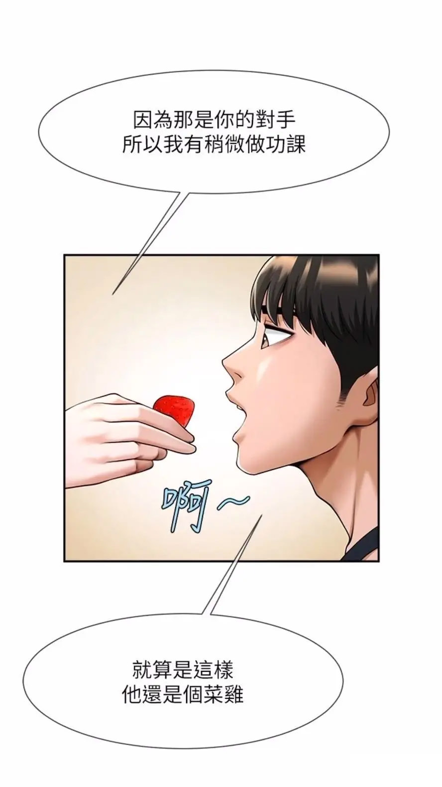 [韩国漫画] 炸裂吧!巨棒 剧情,女学生#[85P]-14