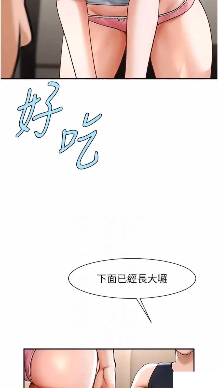 [韩国漫画] 炸裂吧!巨棒 剧情,女学生#[85P]-16