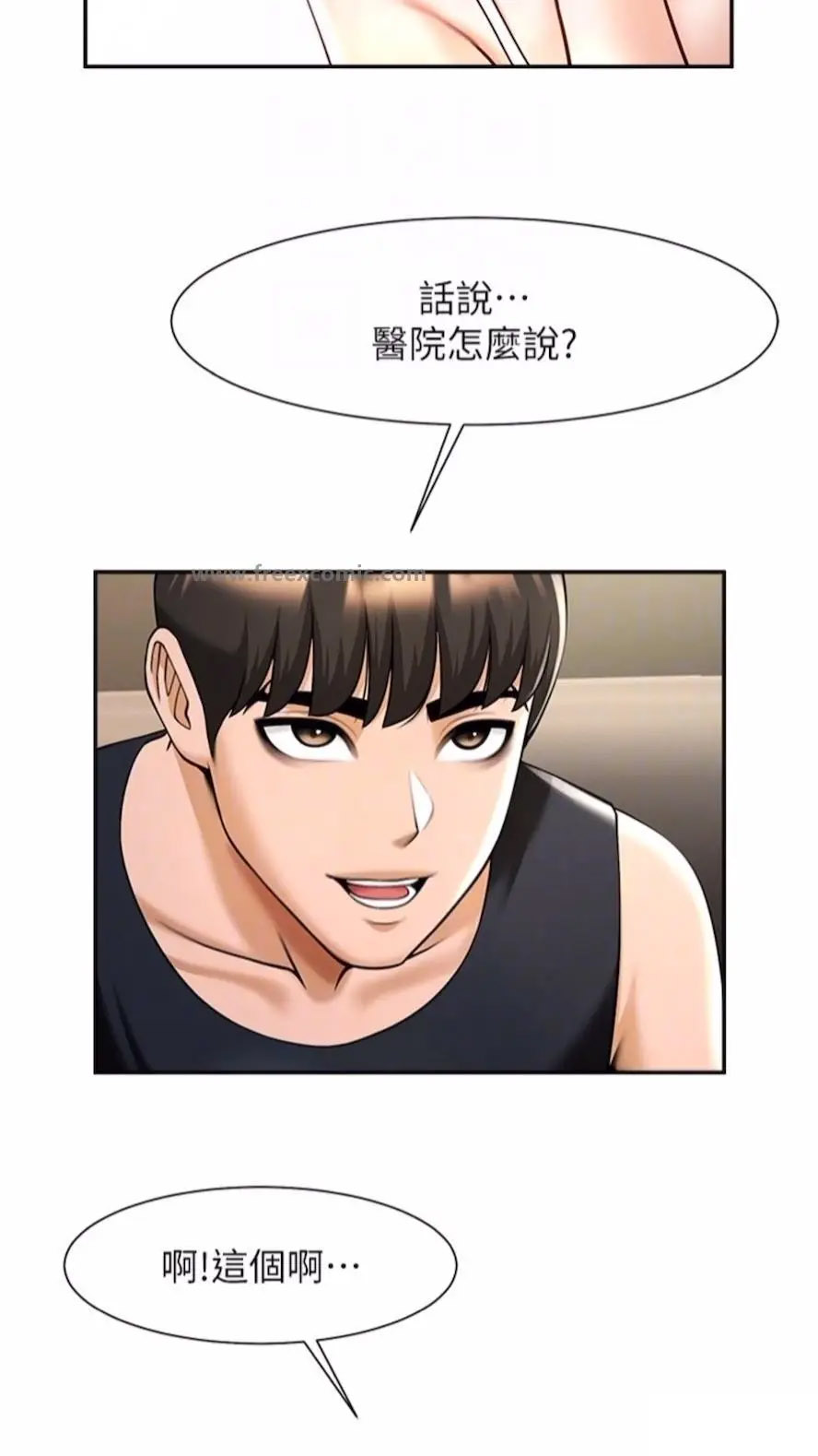 [韩国漫画] 炸裂吧!巨棒 剧情,女学生#[85P]-18