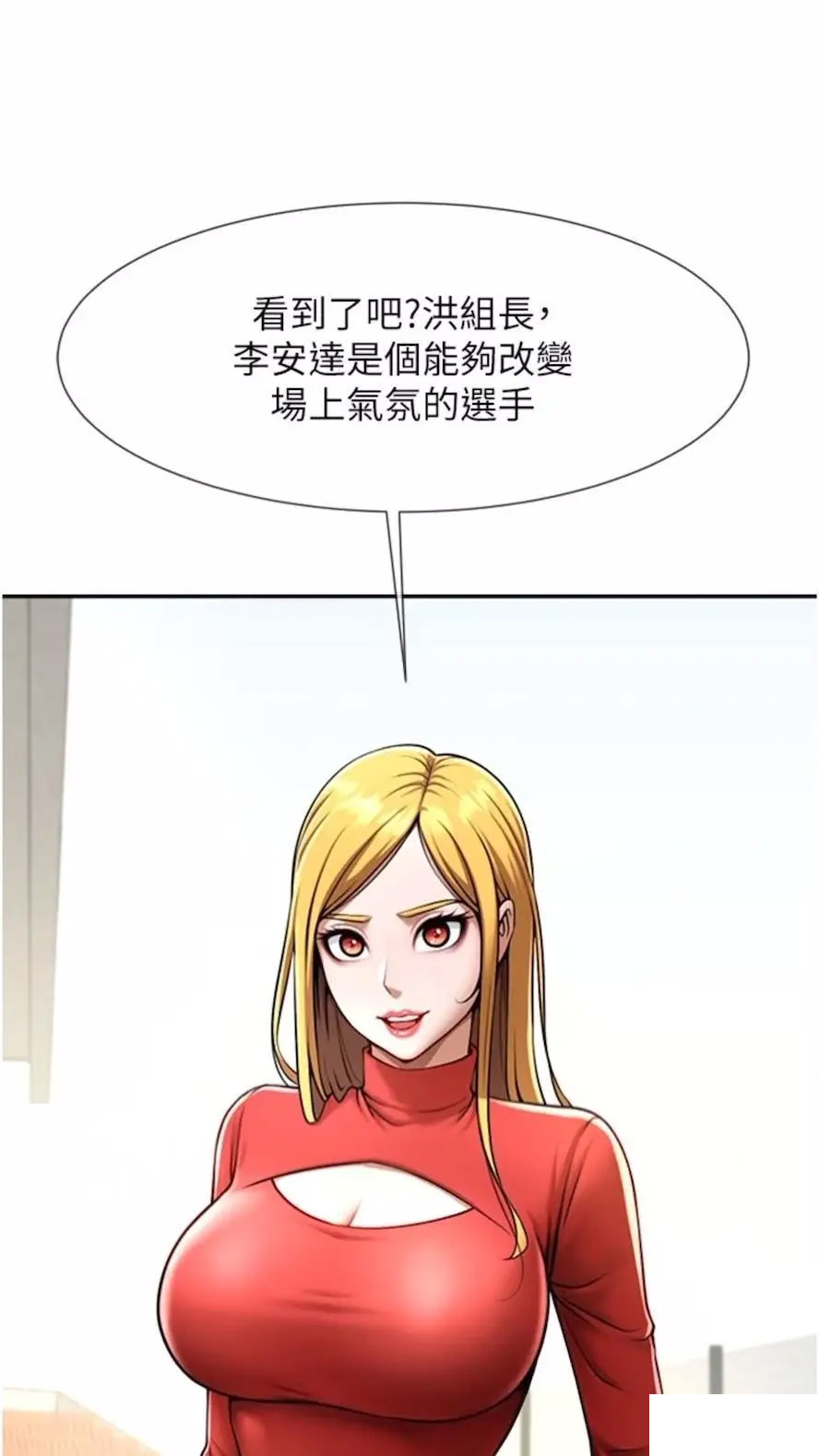 [韩国漫画] 炸裂吧!巨棒 剧情,女学生#[85P]-2