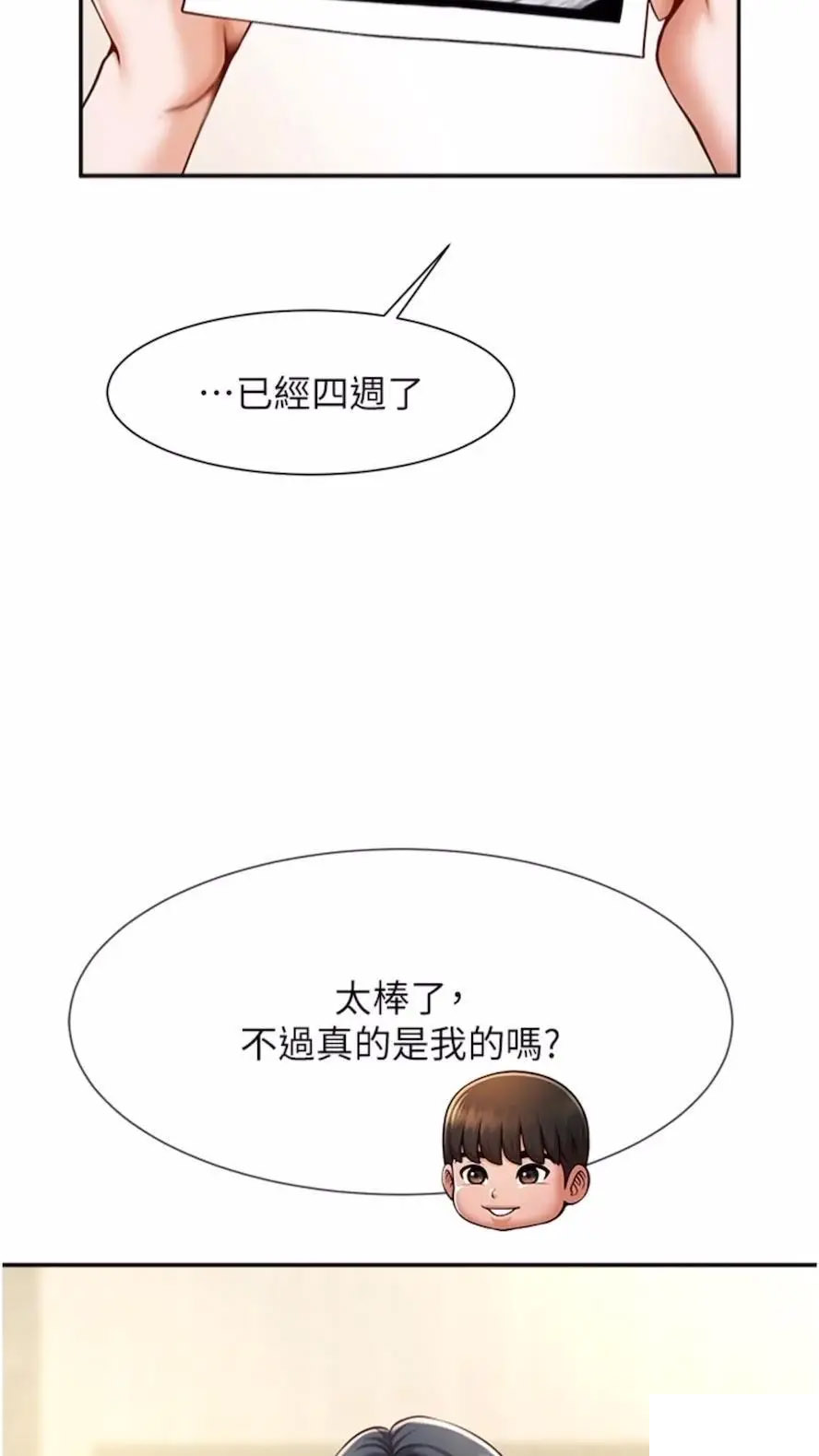 [韩国漫画] 炸裂吧!巨棒 剧情,女学生#[85P]-20