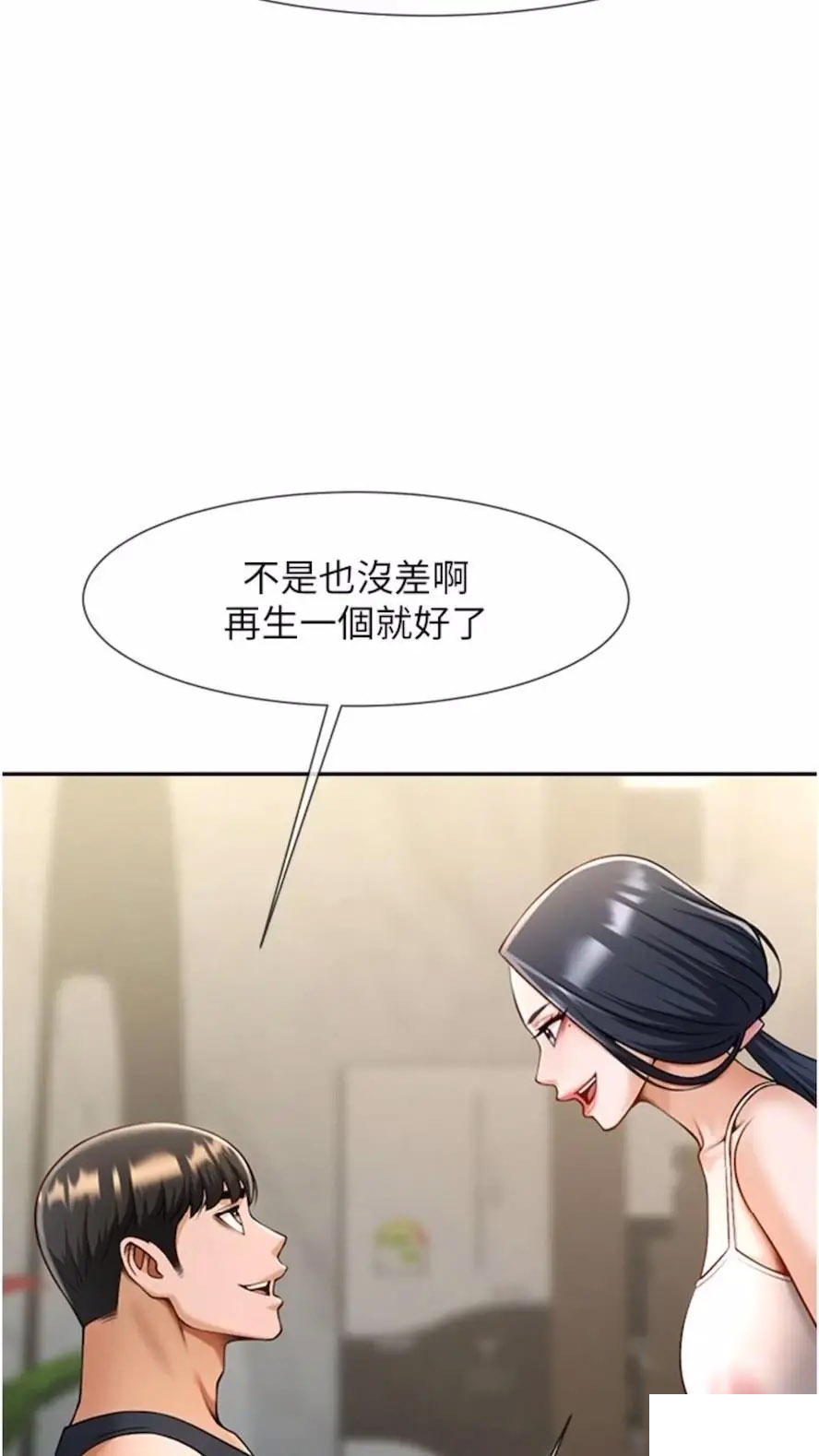 [韩国漫画] 炸裂吧!巨棒 剧情,女学生#[85P]-22