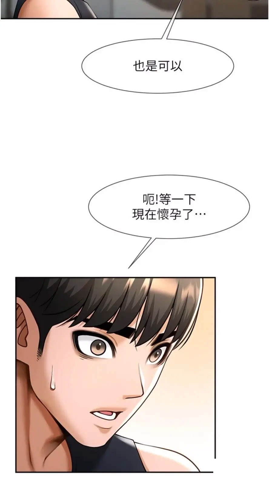 [韩国漫画] 炸裂吧!巨棒 剧情,女学生#[85P]-23