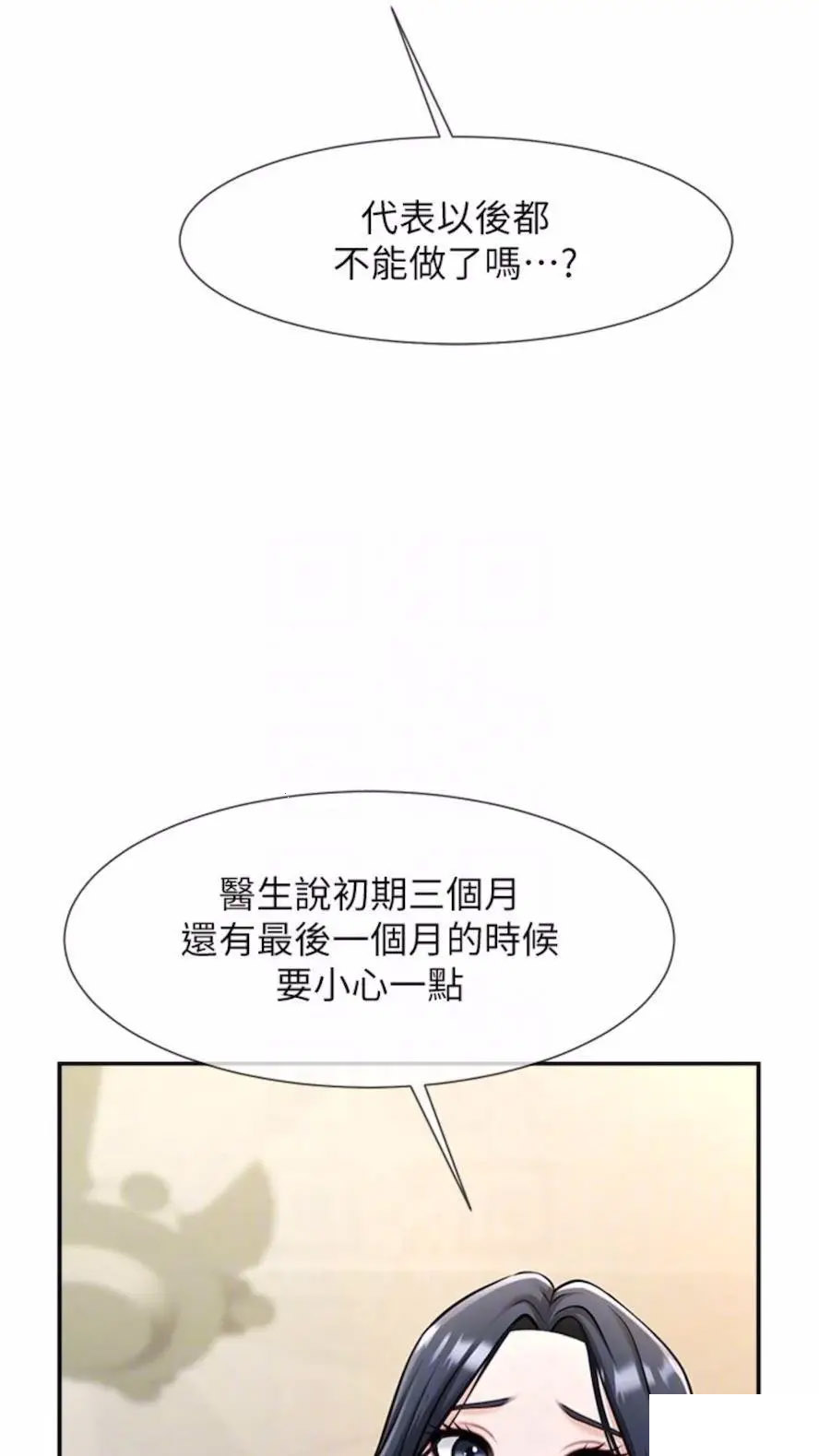 [韩国漫画] 炸裂吧!巨棒 剧情,女学生#[85P]-24