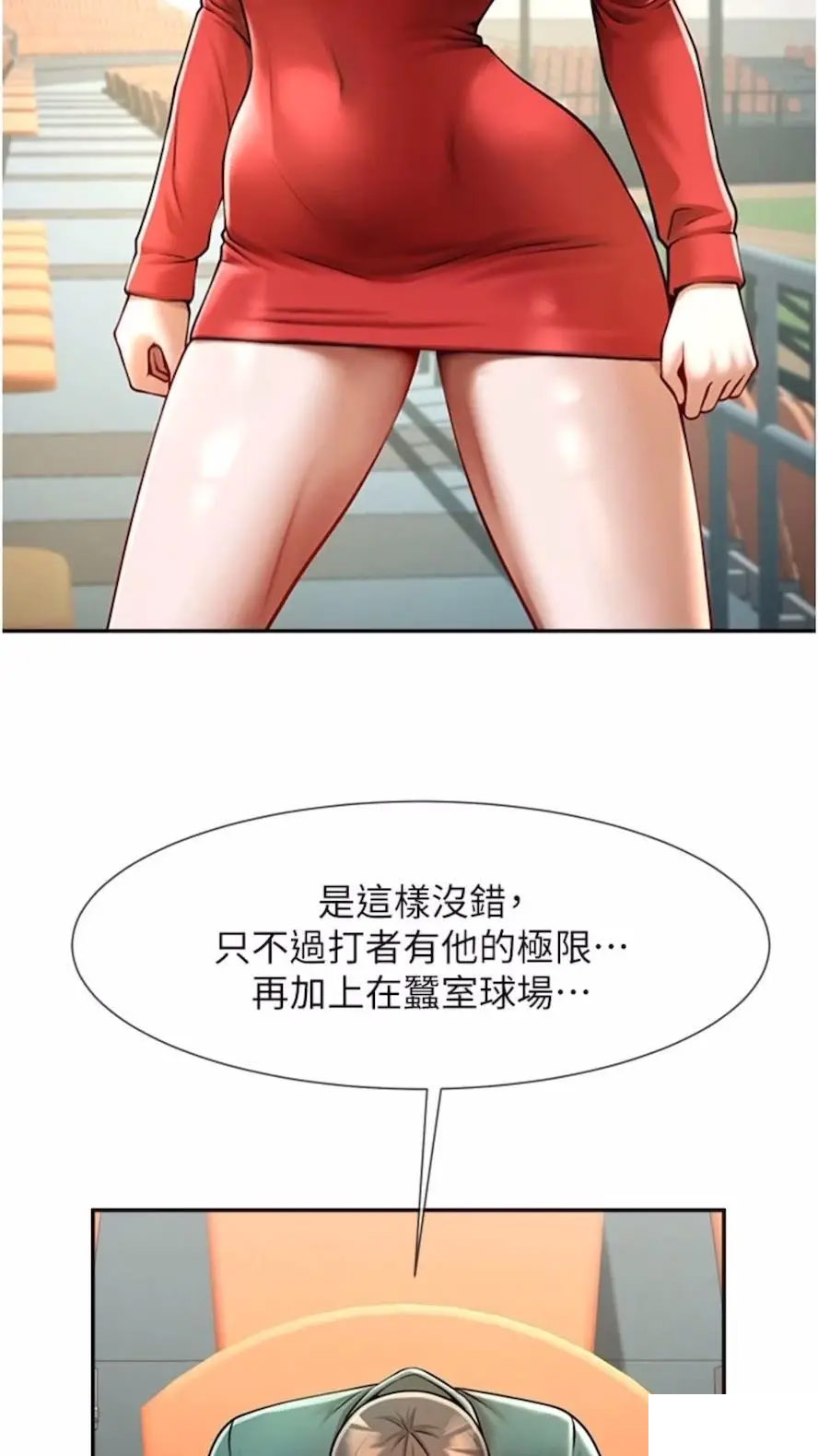 [韩国漫画] 炸裂吧!巨棒 剧情,女学生#[85P]-3