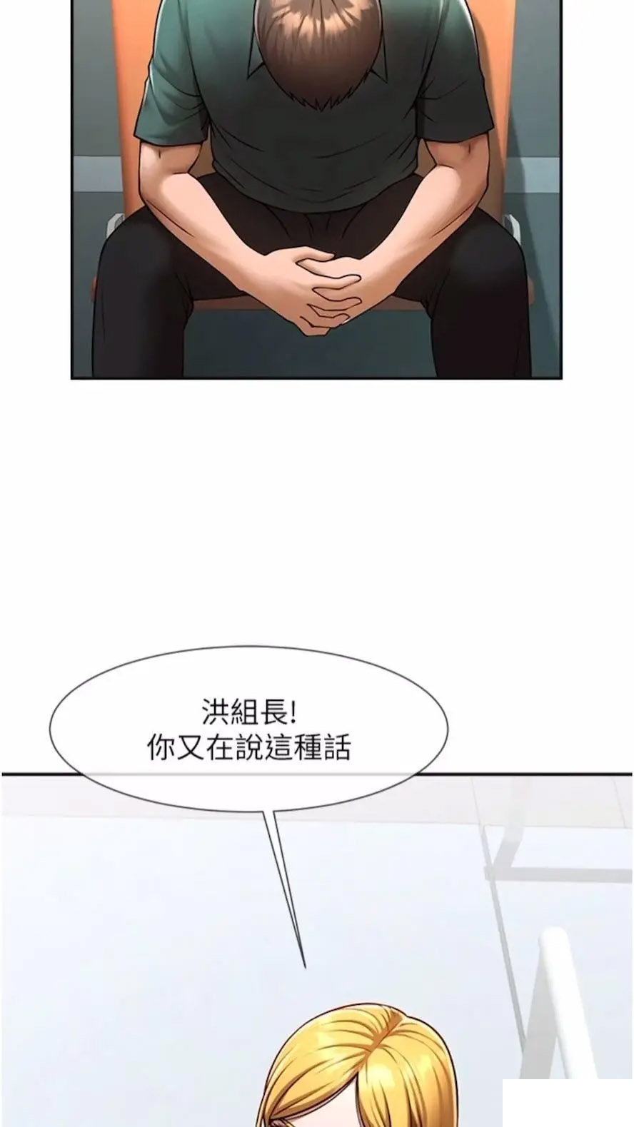 [韩国漫画] 炸裂吧!巨棒 剧情,女学生#[85P]-4