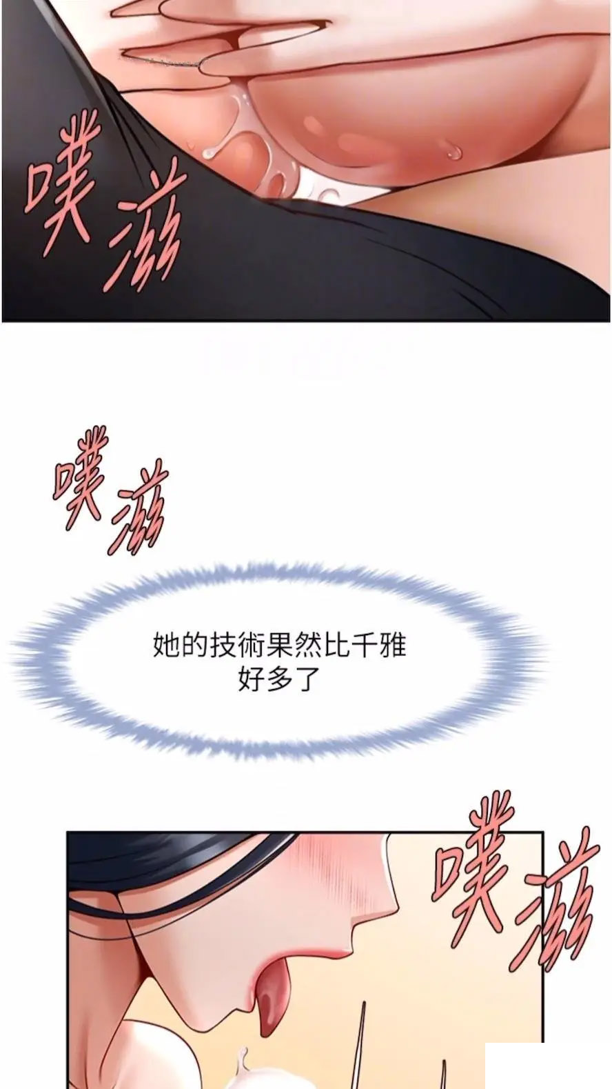 [韩国漫画] 炸裂吧!巨棒 剧情,女学生#[85P]-42