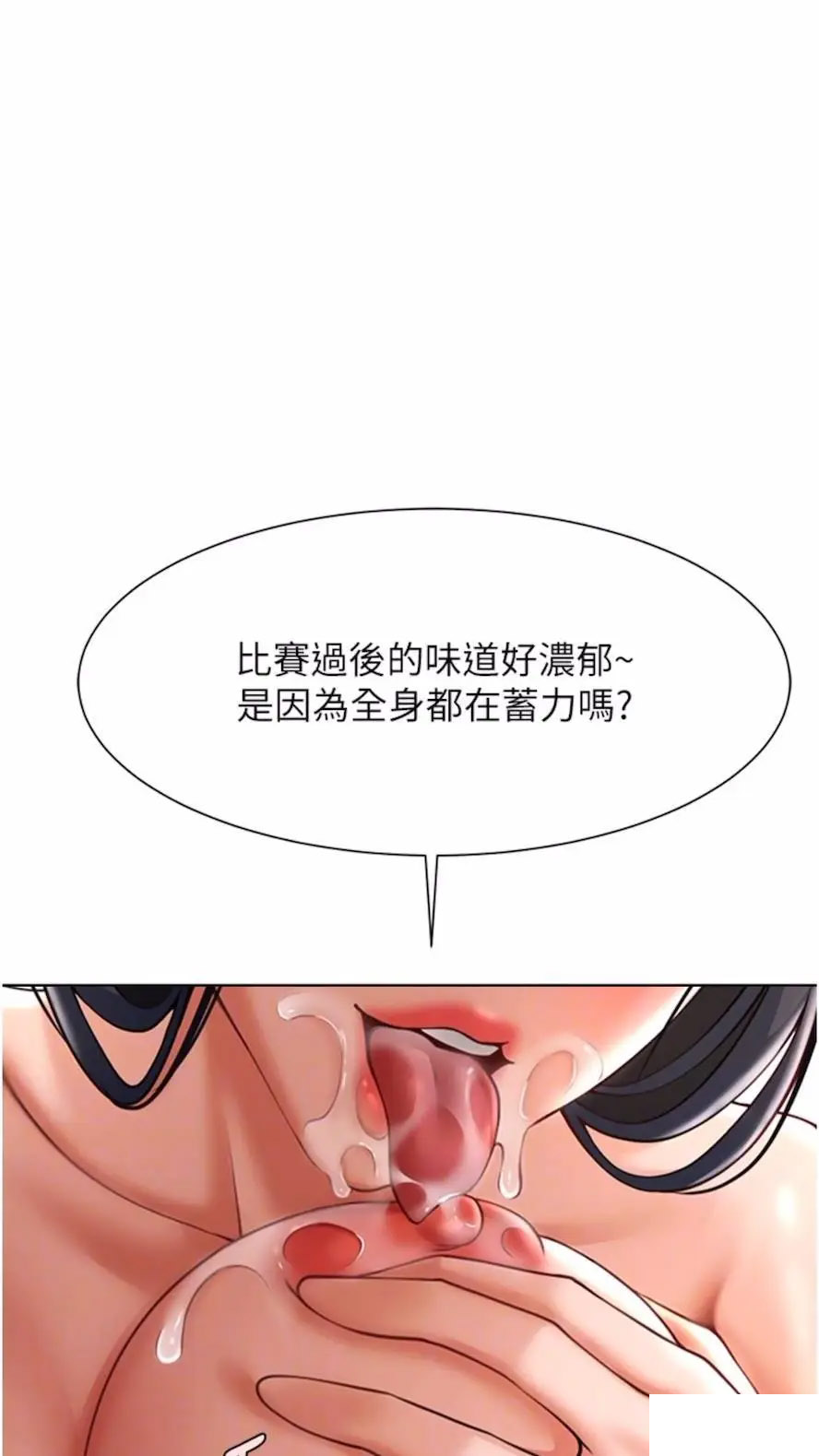 [韩国漫画] 炸裂吧!巨棒 剧情,女学生#[85P]-47