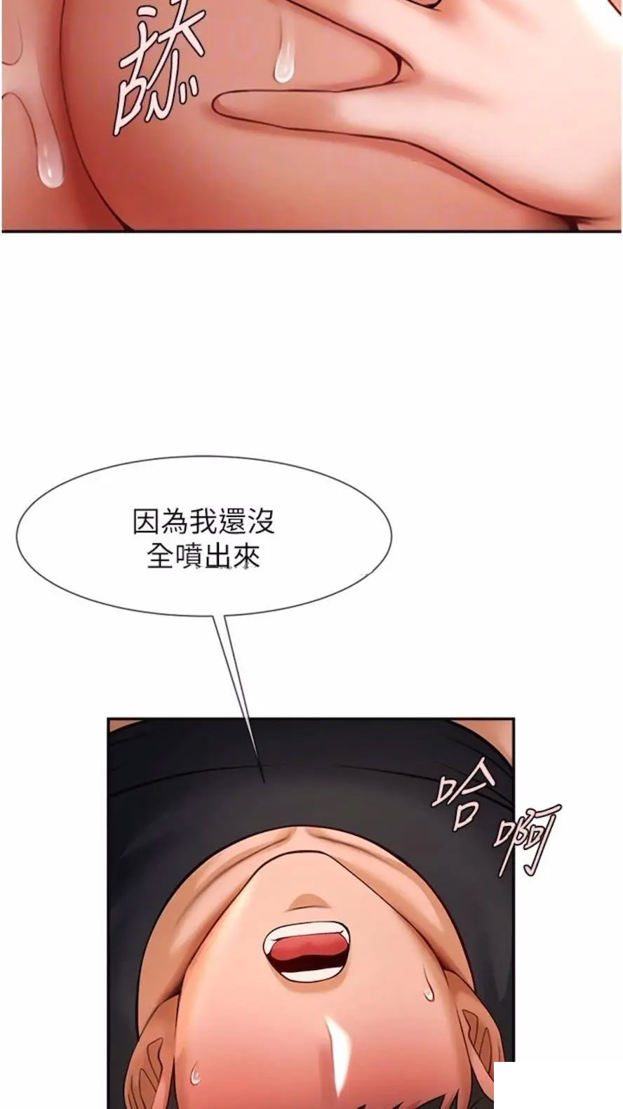 [韩国漫画] 炸裂吧!巨棒 剧情,女学生#[85P]-48