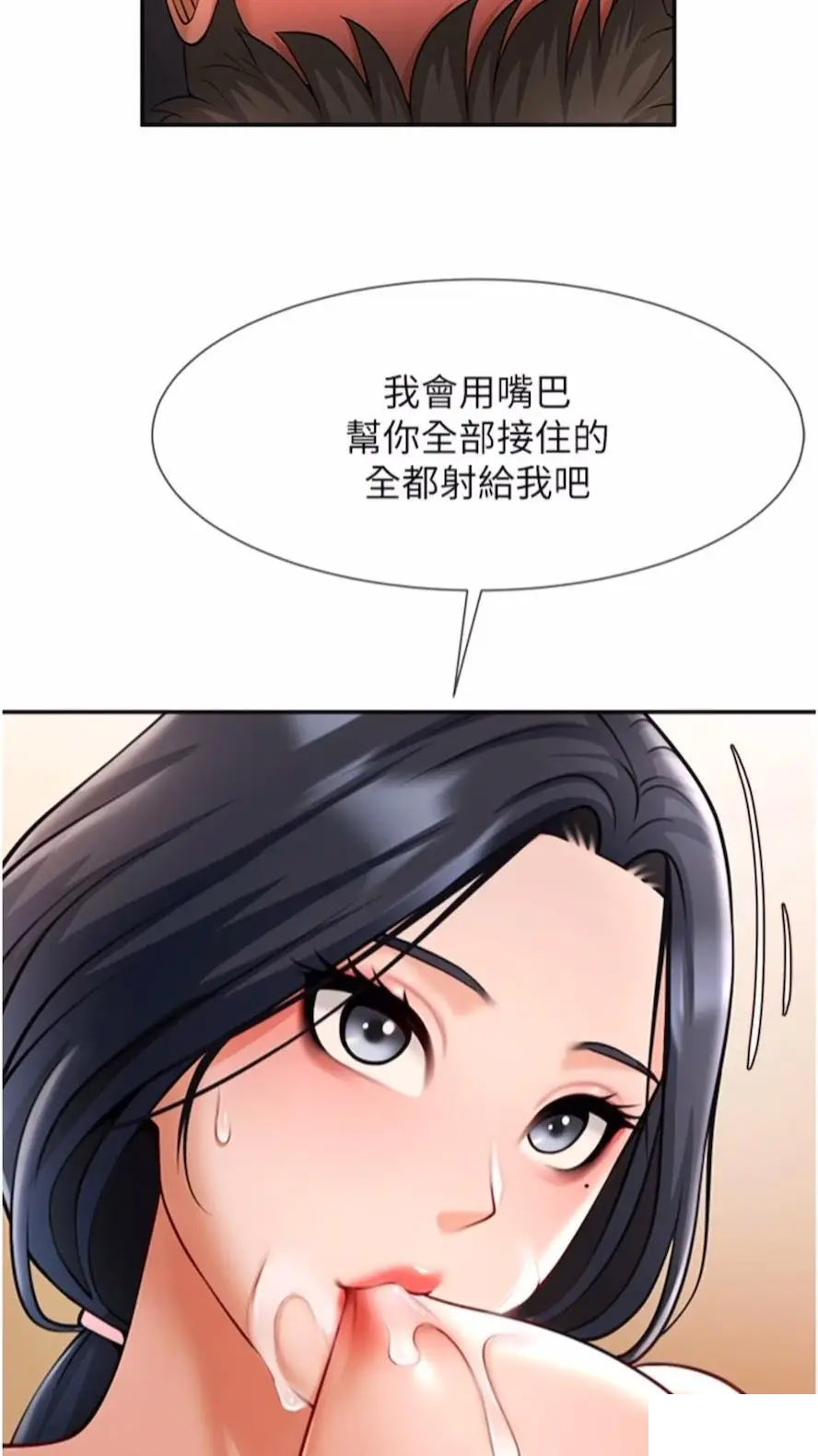 [韩国漫画] 炸裂吧!巨棒 剧情,女学生#[85P]-49