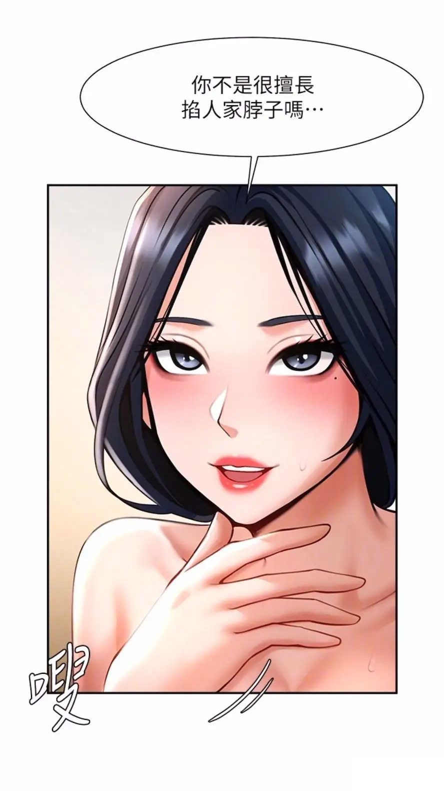 [韩国漫画] 炸裂吧!巨棒 剧情,女学生#[85P]-53