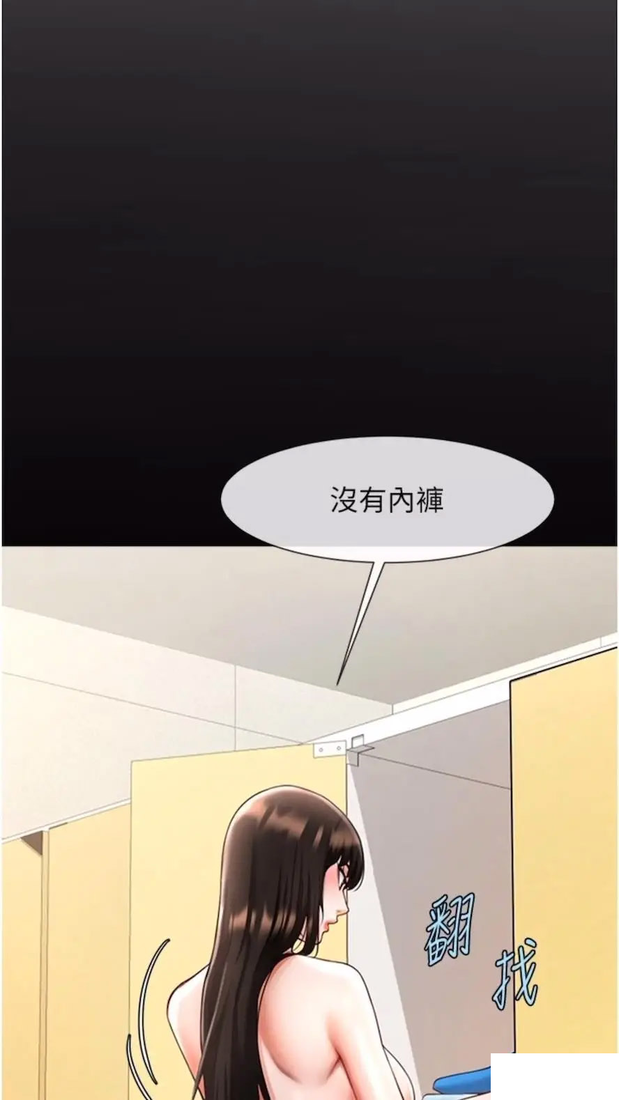 [韩国漫画] 炸裂吧!巨棒 剧情,女学生#[85P]-55