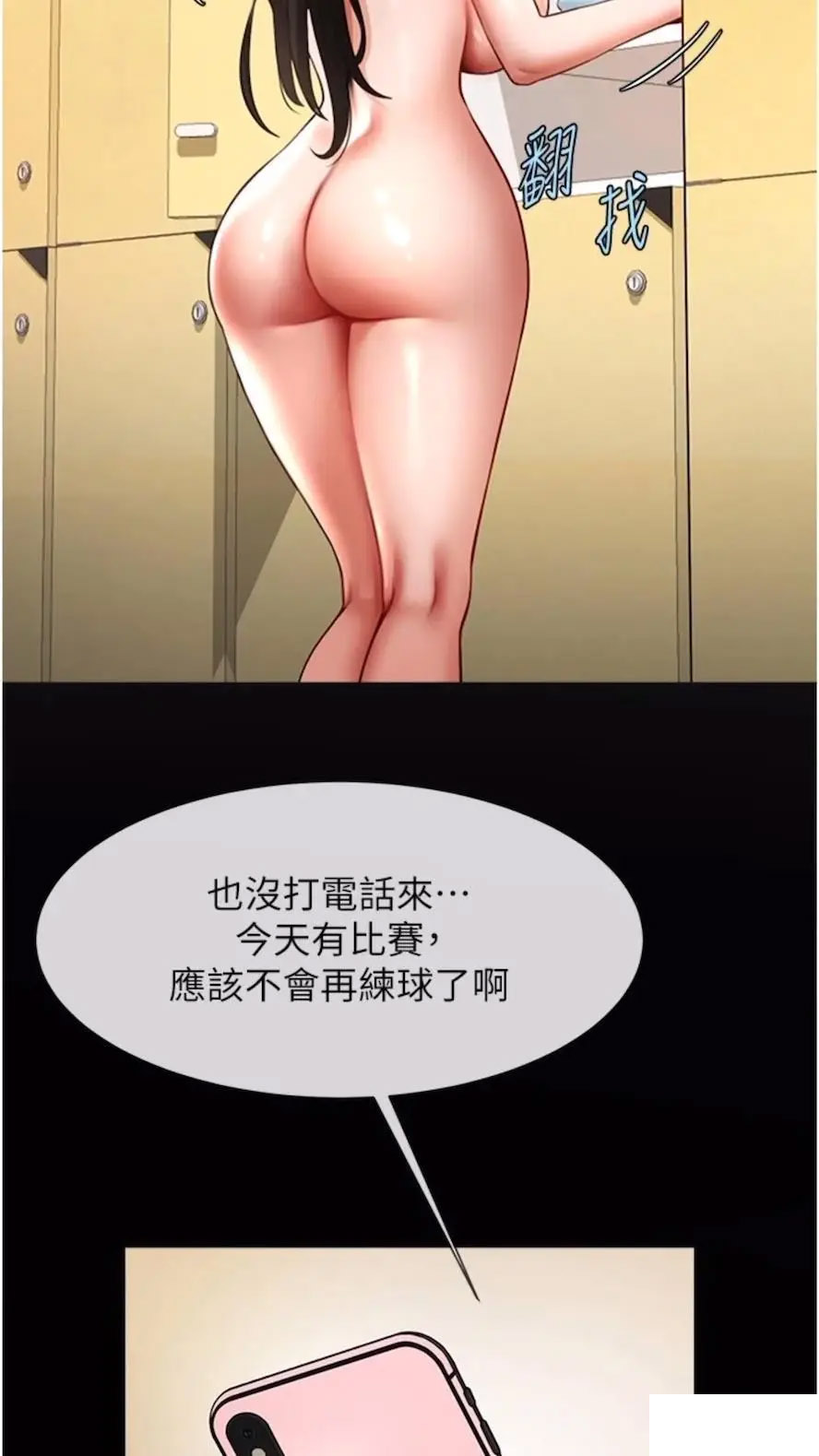 [韩国漫画] 炸裂吧!巨棒 剧情,女学生#[85P]-56