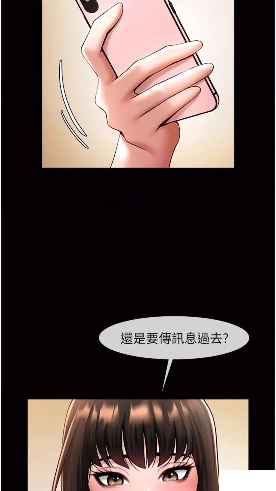 [韩国漫画] 炸裂吧!巨棒 剧情,女学生#[85P]-57