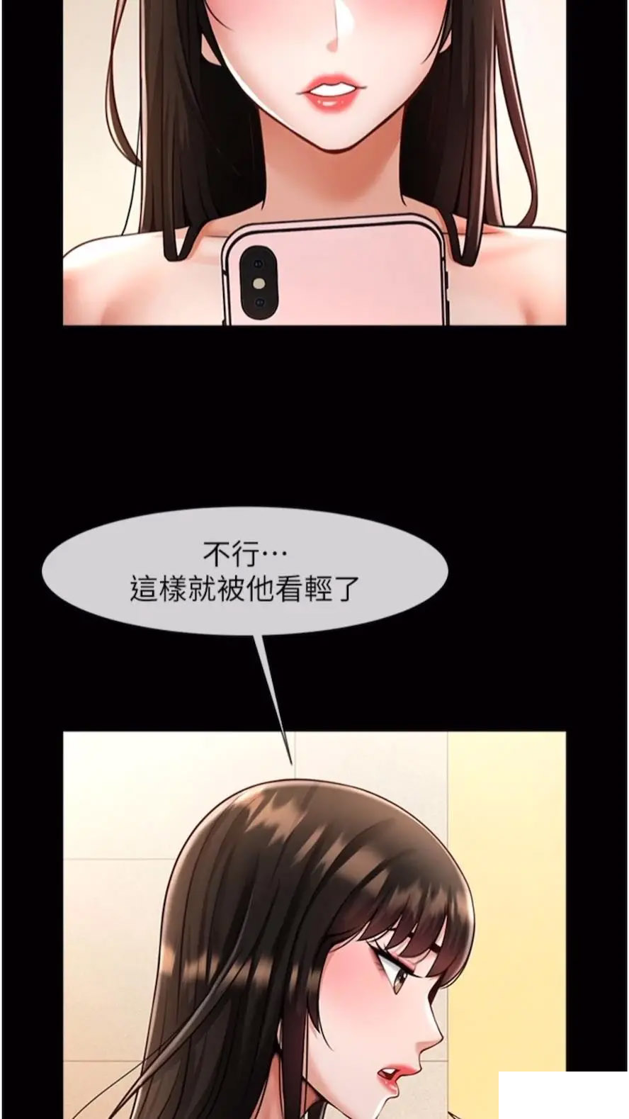 [韩国漫画] 炸裂吧!巨棒 剧情,女学生#[85P]-58
