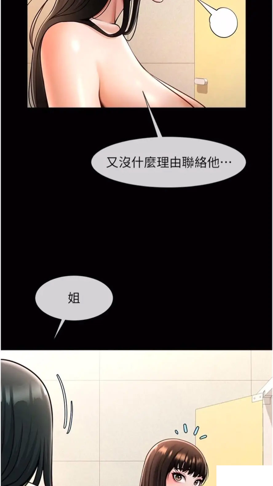 [韩国漫画] 炸裂吧!巨棒 剧情,女学生#[85P]-59