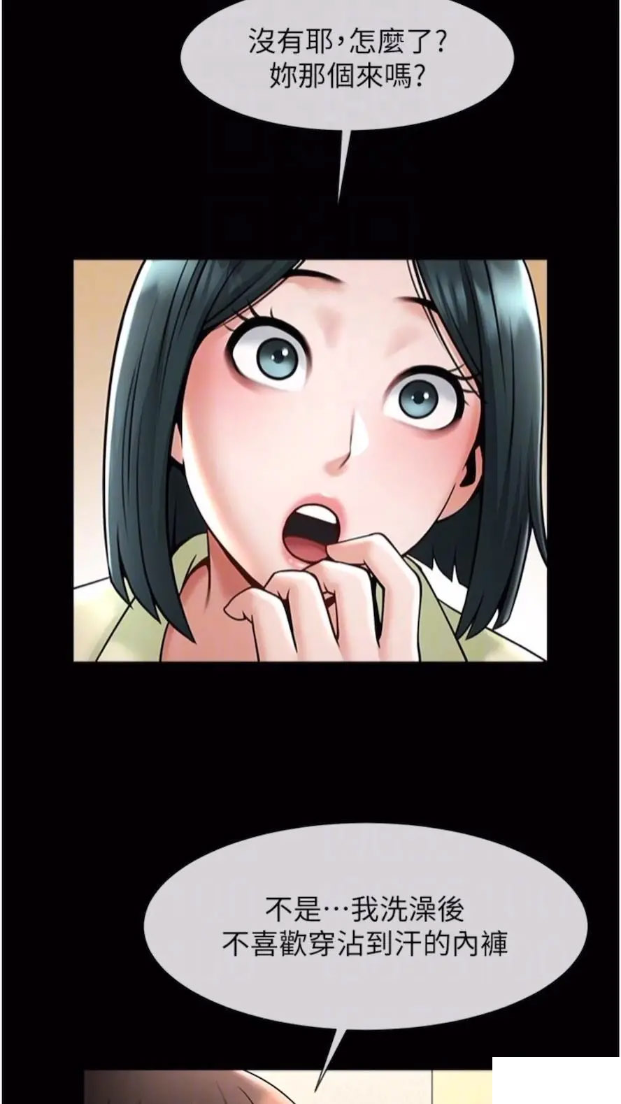 [韩国漫画] 炸裂吧!巨棒 剧情,女学生#[85P]-62