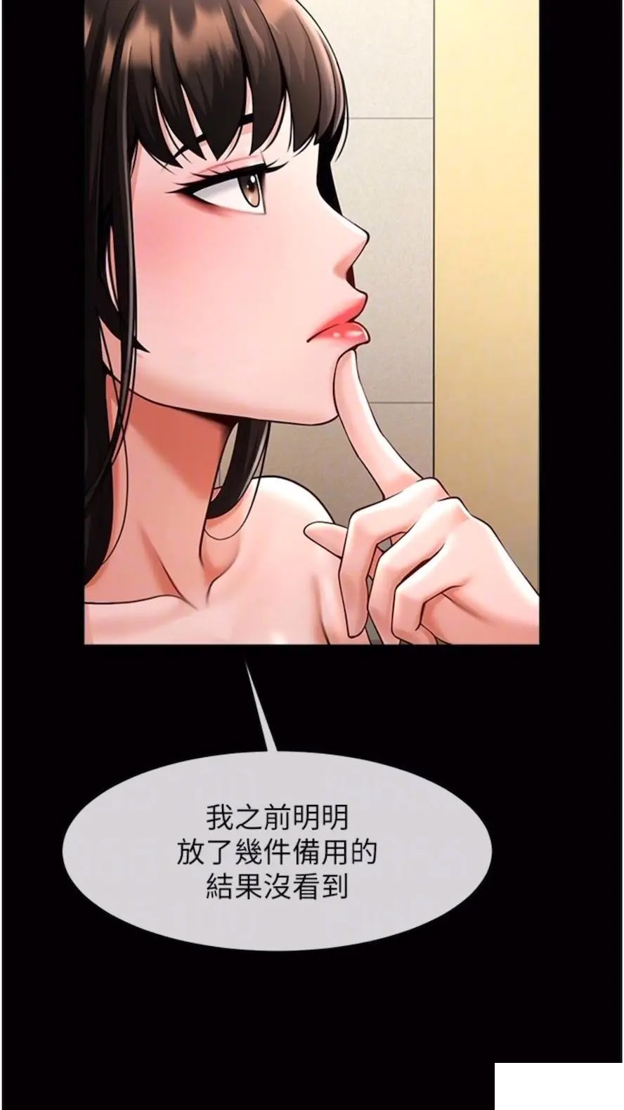 [韩国漫画] 炸裂吧!巨棒 剧情,女学生#[85P]-63