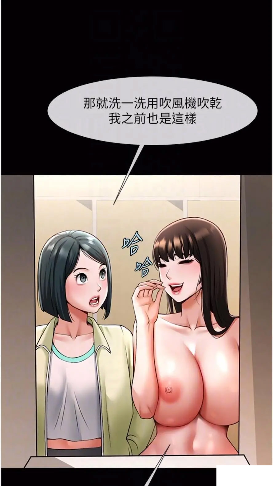 [韩国漫画] 炸裂吧!巨棒 剧情,女学生#[85P]-64